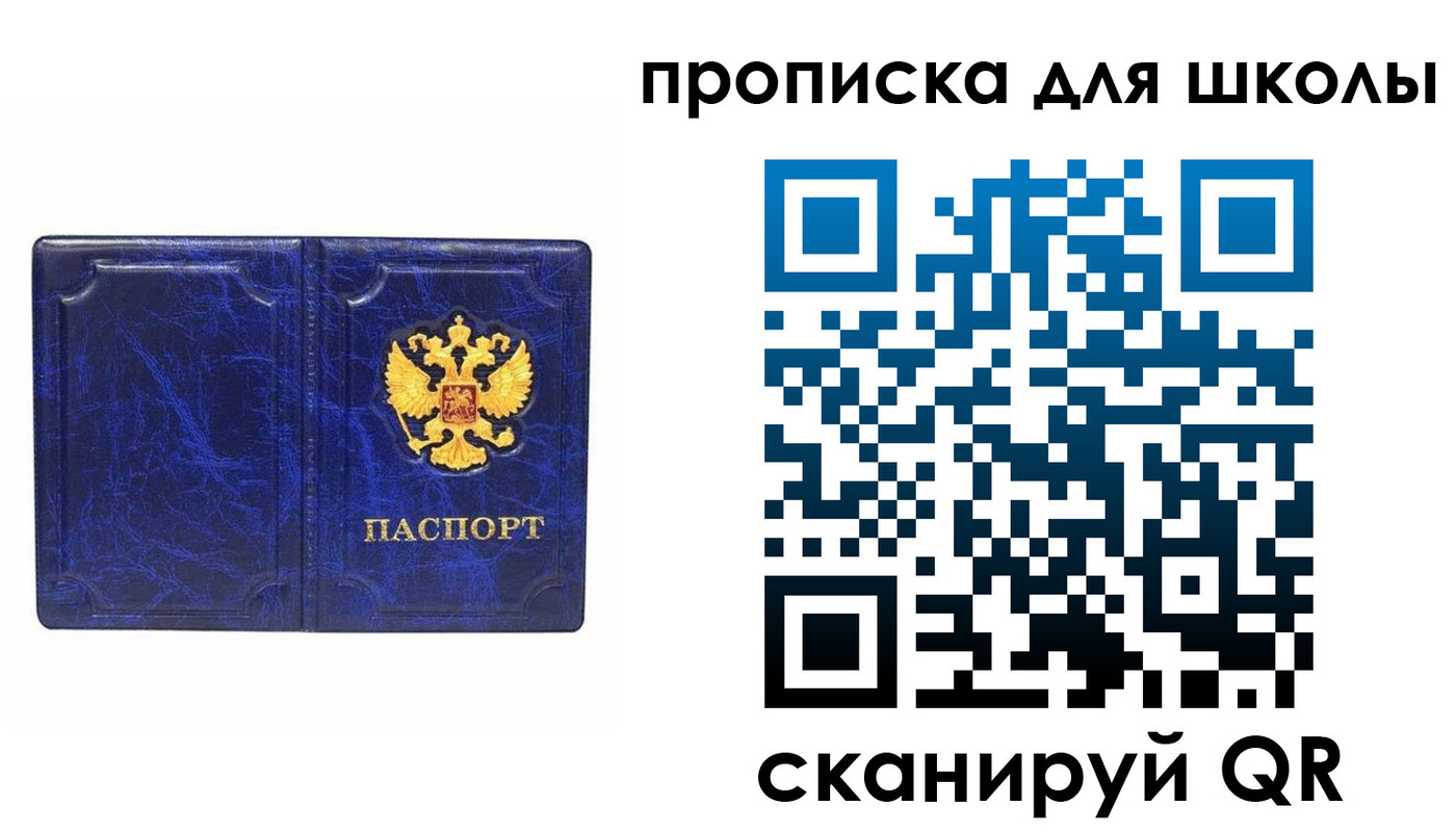 прописка штамп в Краснодаре