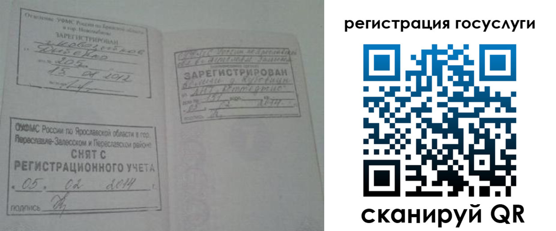 временная регистрация госуслуги в Краснодаре
