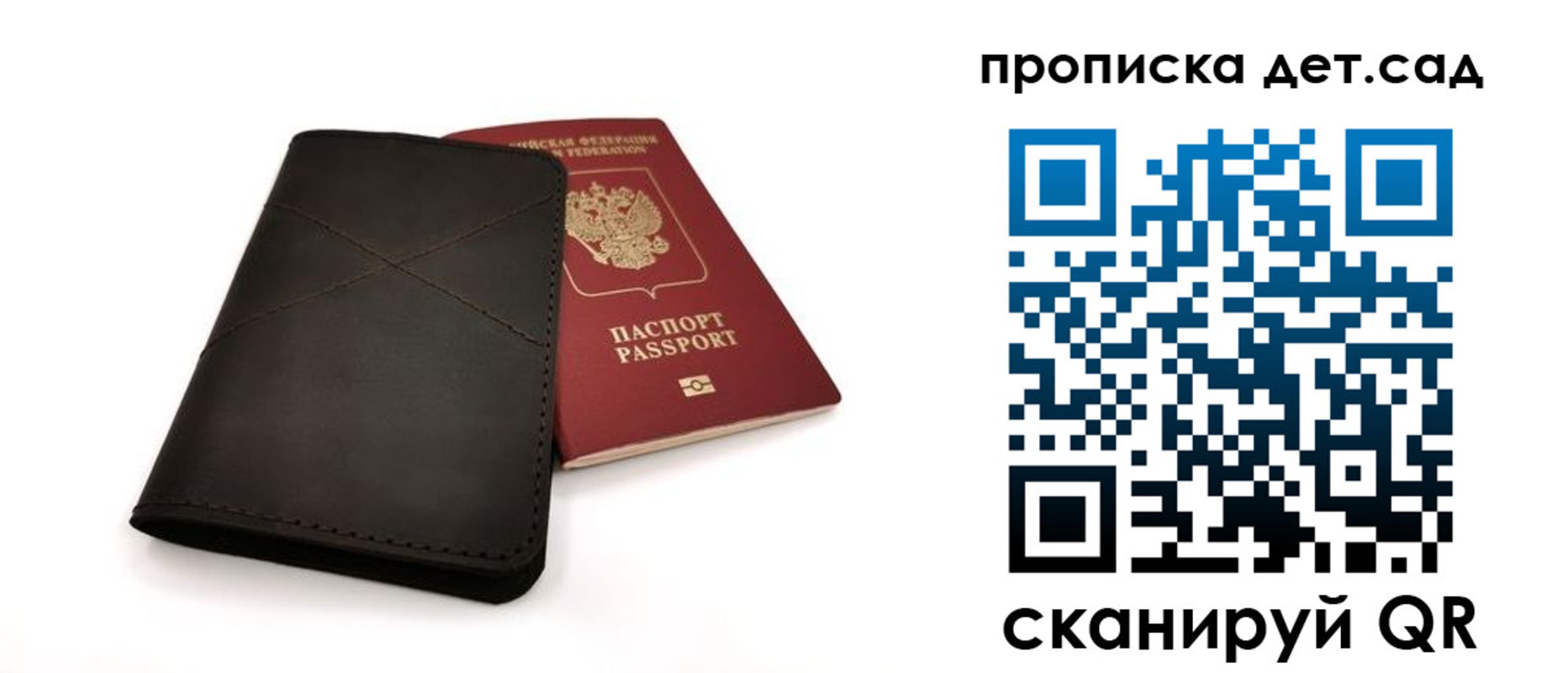 прописка в Краснодаре