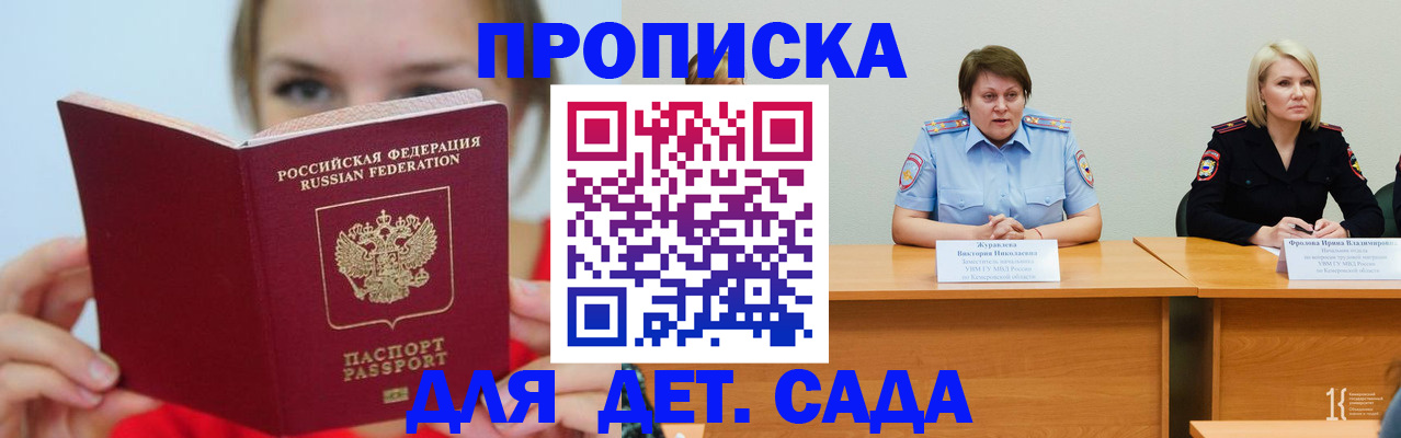 временная регистрация собственник в Краснодаре