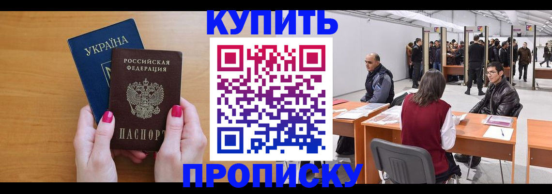 временная регистрация в квартире в Краснодаре