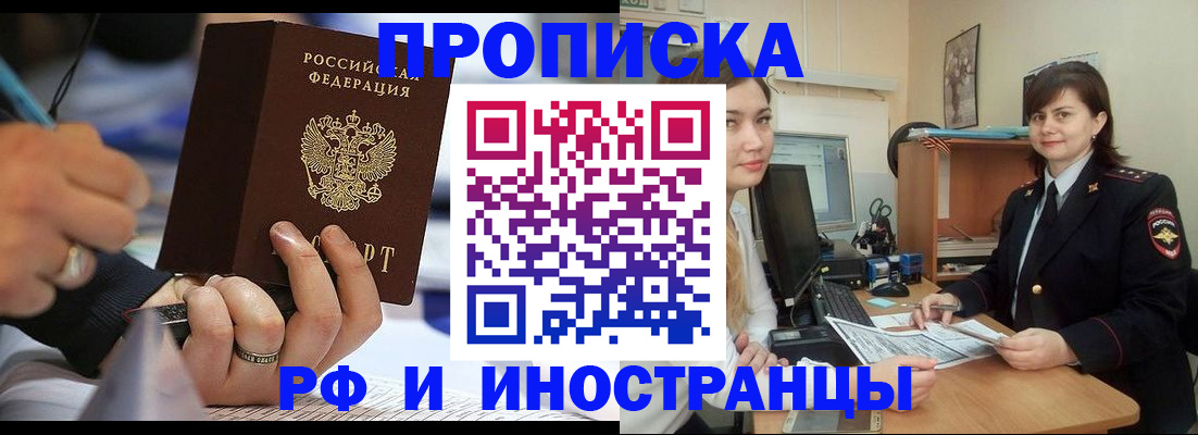 временная регистрация собственник в Краснодаре