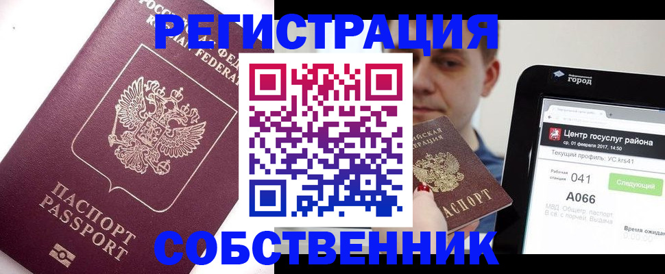 временная регистрация адрес в Краснодаре