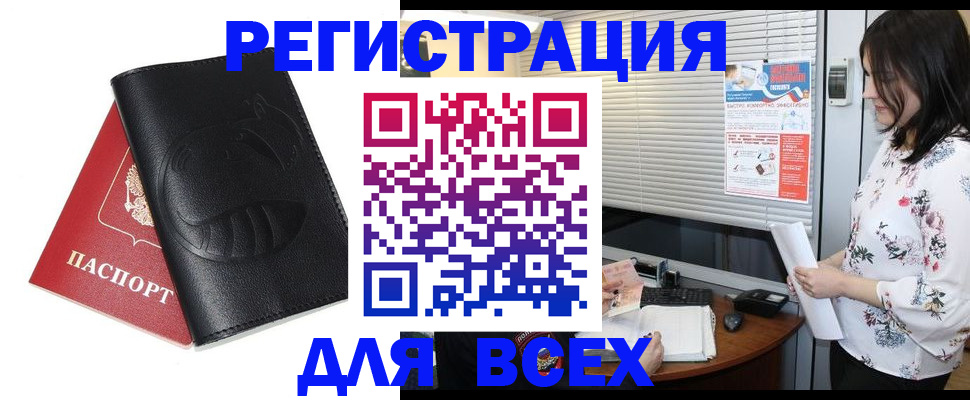 прописка для военкомата в Краснодаре