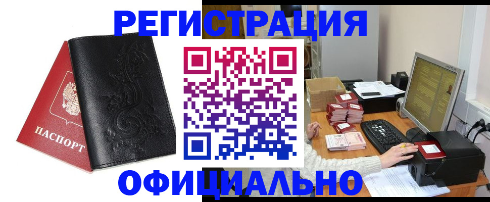 временная регистрация собственник в Краснодаре
