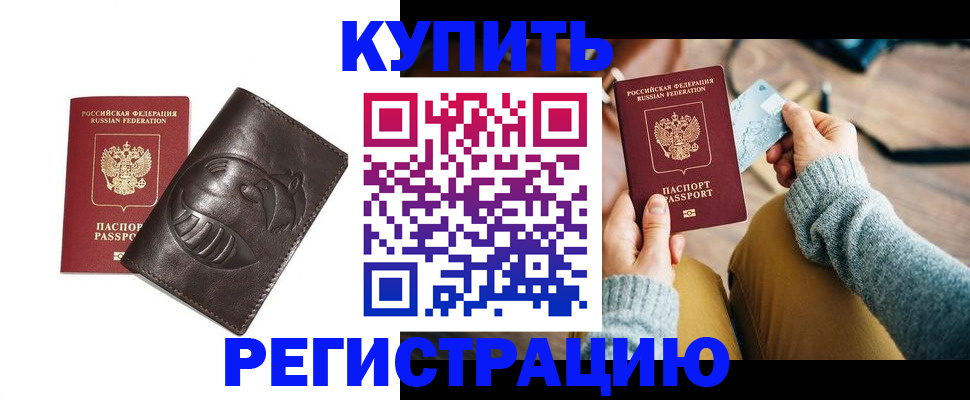 временная регистрация госуслуги в Краснодаре