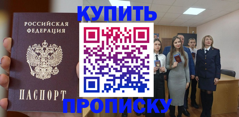 временная регистрация гарантия в Краснодаре