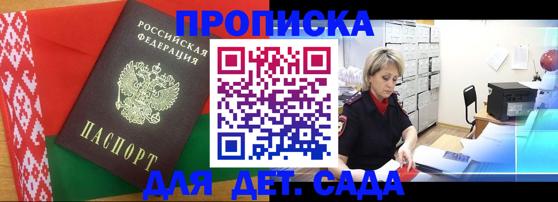 временная регистрация собственник в Краснодаре